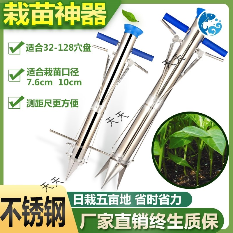 热销栽苗器种植器播种机施肥器种苗器播种器移栽移苗器秒栽器种菜
