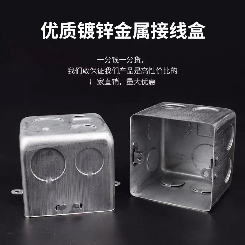 热销86型开关盒铁接线盒金属暗装铁底盒钢制拉伸盒镀锌铁底盒预埋