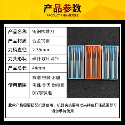 热销电动核雕刀斜牙铣刀钨钢雕刻木工具牙机微雕打磨精雕斗针碟针