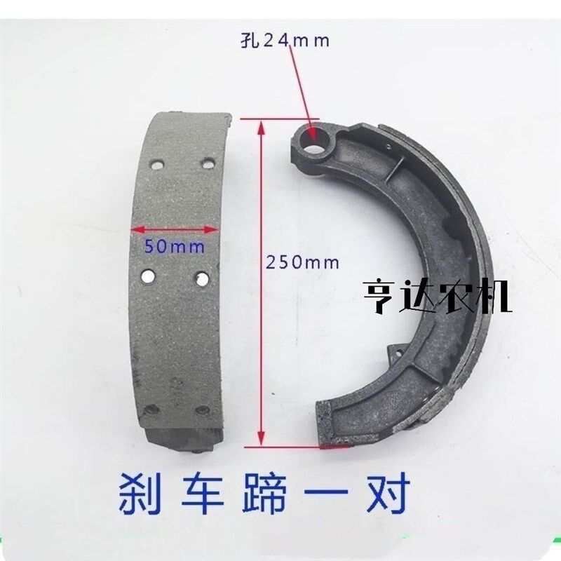 热销农用小四轮拖拉机刹车蹄刹车片通用刹车片一对农机配件包邮
