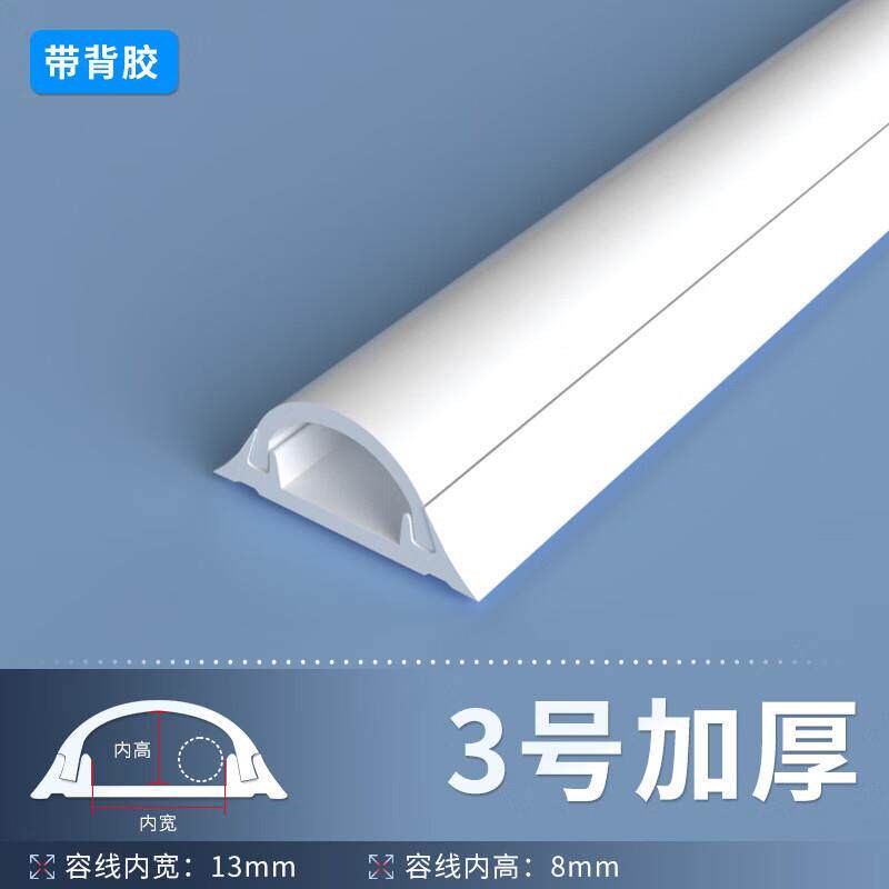 热销玛仕福 弧形地线槽白色 工厂办公室半圆走线槽 阻燃pvc塑料线
