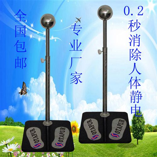 热销OT6081A人体静电释放球 触摸人体静电消除球 欧特普防静电触