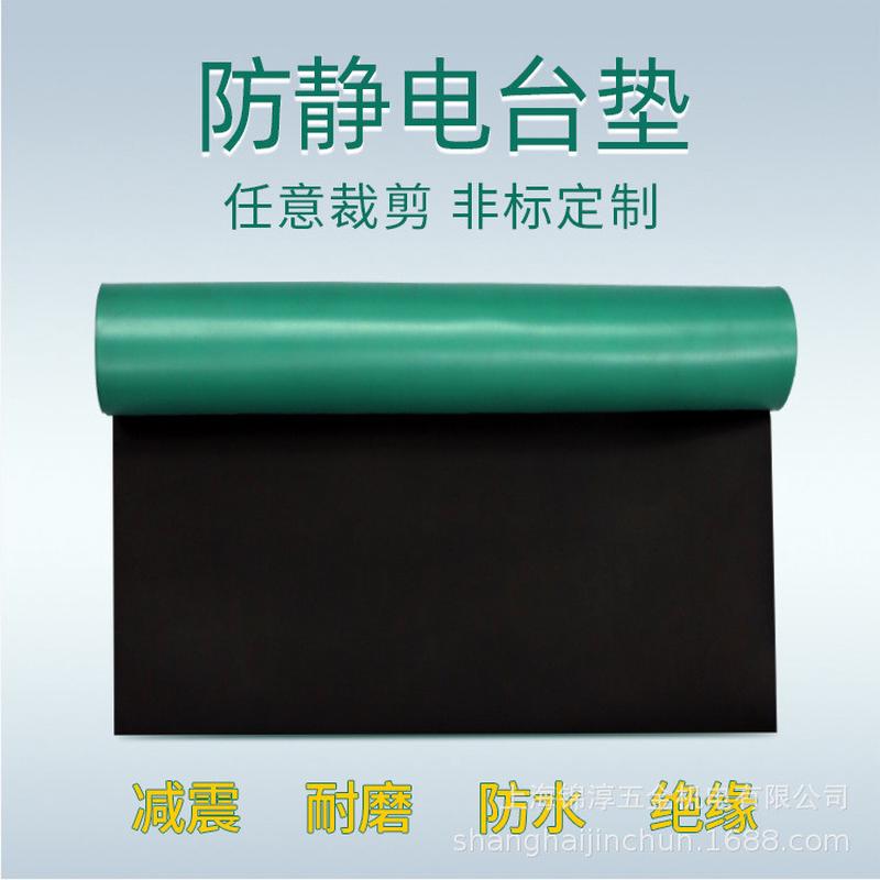 热销台防静电垫维修桌垫耐高温台垫防滑台垫绿色防静电胶皮实验室