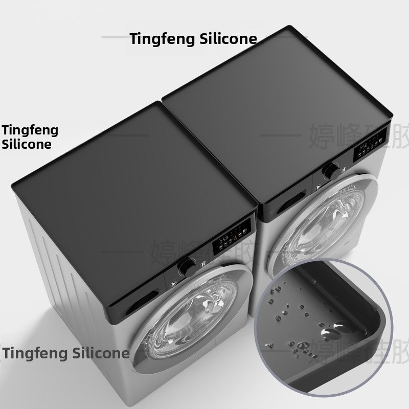 热销跨界洗衣机盖硅胶家用浴室洗衣机盖架烘干机保护垫