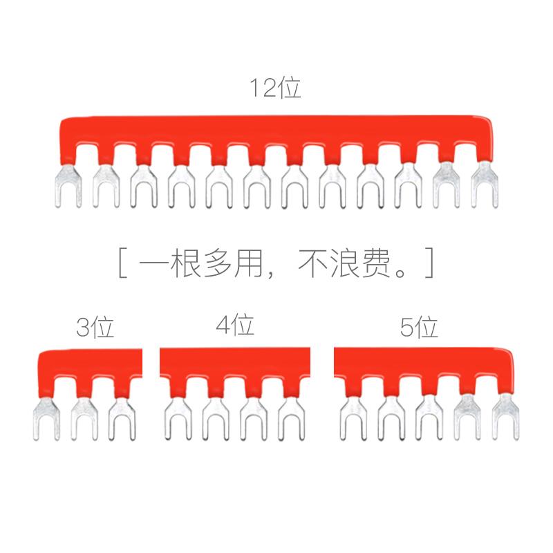 热销TBR-10A带绝缘接线端子板连接条 短路条 汇流排 短接片 边插