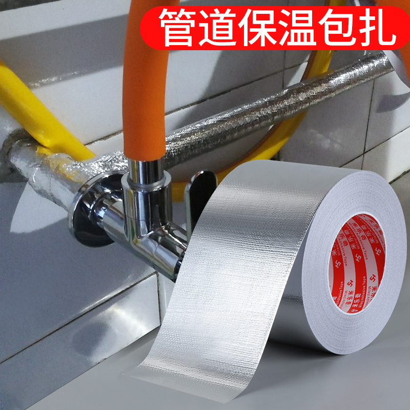 热销空调管包扎带铜管主机外线防晒胶带自粘铝箔外机排水管道缠绕