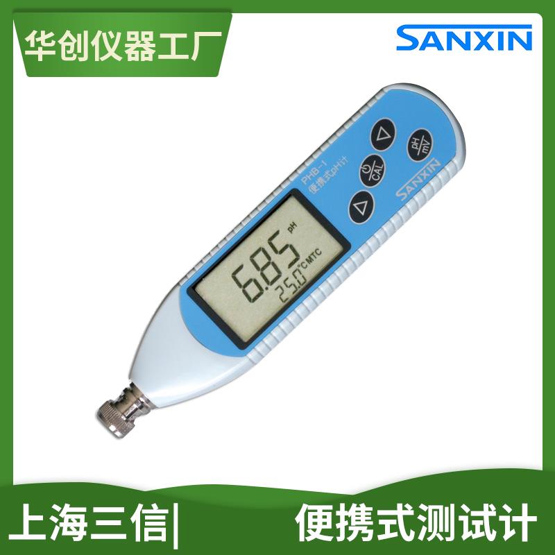 热销上海三信PHB-1/2型便携式PH酸度计