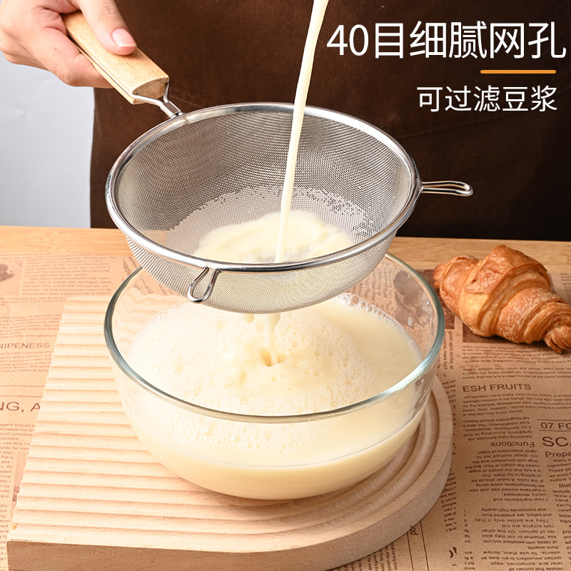 热销豆浆过滤网筛婴儿辅食漏勺家用厨房304不锈钢面粉筛细网烘焙