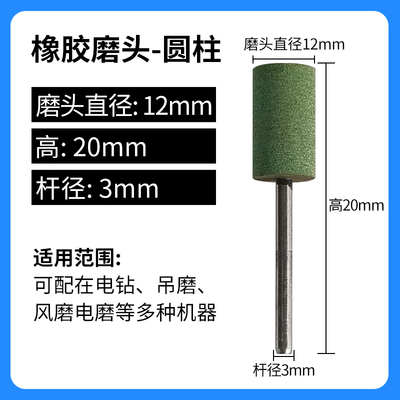 热销现货芝麻磨头橡e胶磨头金属打磨抛光除锈吊磨机手钻小电磨头