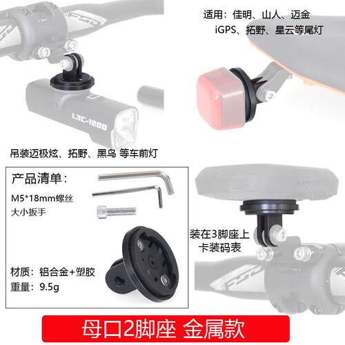 热销铝合金属迈极炫RN1500RN1200RN900前灯黑鸟L3C拓野吊装座快拆