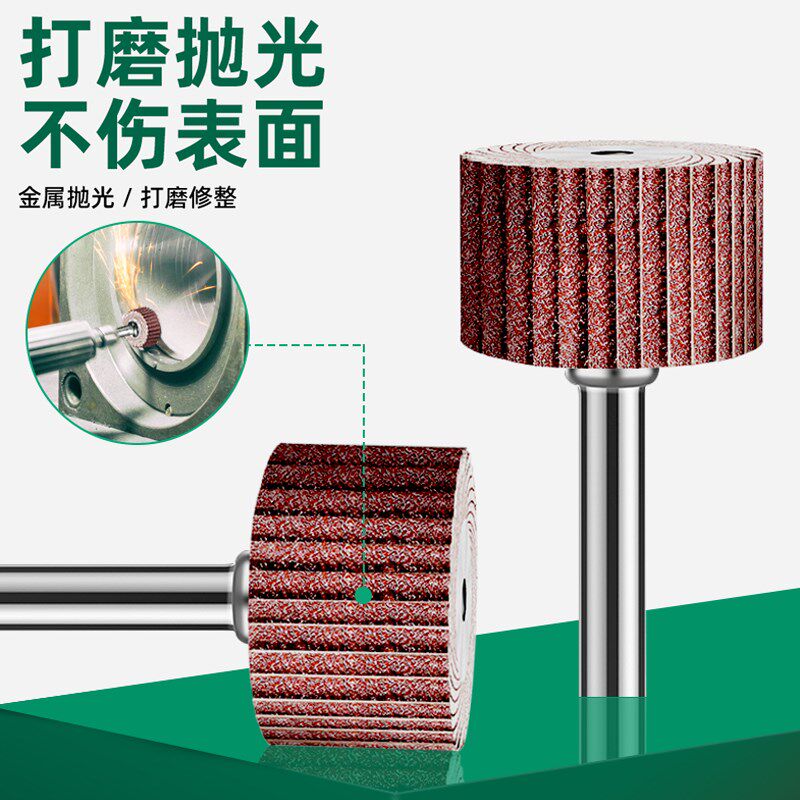 热销活柄百叶轮打磨头6mm抛光轮砂纸直磨机40百页沙纸圈内孔沙皮