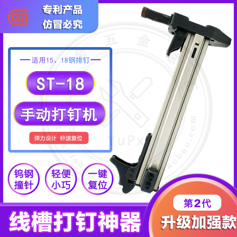热销巨成手动18打钉枪钢钉枪半自动水泥射钉抢打订机线槽打钉器