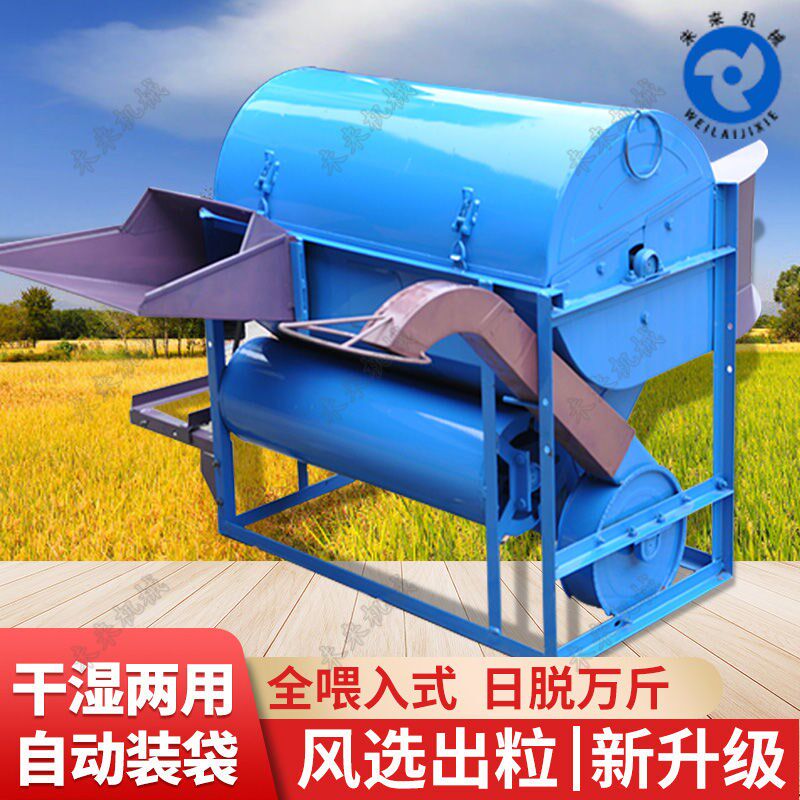 热销新款水稻打谷机风选全喂入稻谷脱粒机自动装袋农用水稻打谷脱