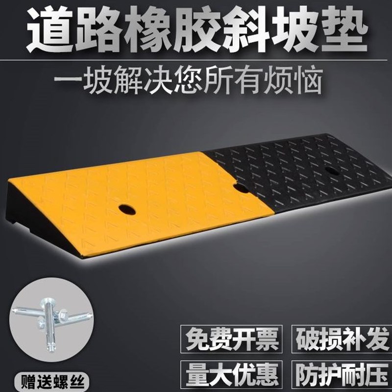 热销速发橡胶路沿坡台阶垫门槛斜坡垫马路牙子家用汽R车上坡垫爬