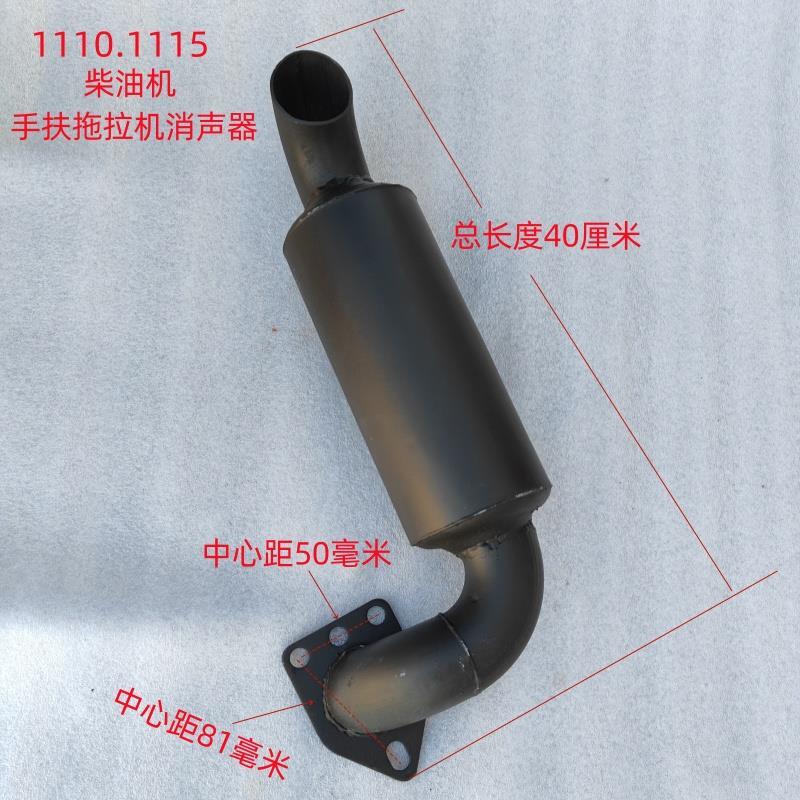 热销单缸185/190/192/195/1110/H14手扶拖拉机柴油机消音器排气管