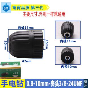 热销新品。三欧夹头自锁钻夹头快速夹头电钻夹头锂电充电钻夹头0.