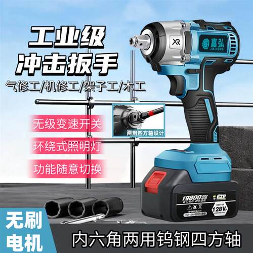 热销通用牧钿款无刷大扭力电动扳手锂电两用款架子工木工充电冲击