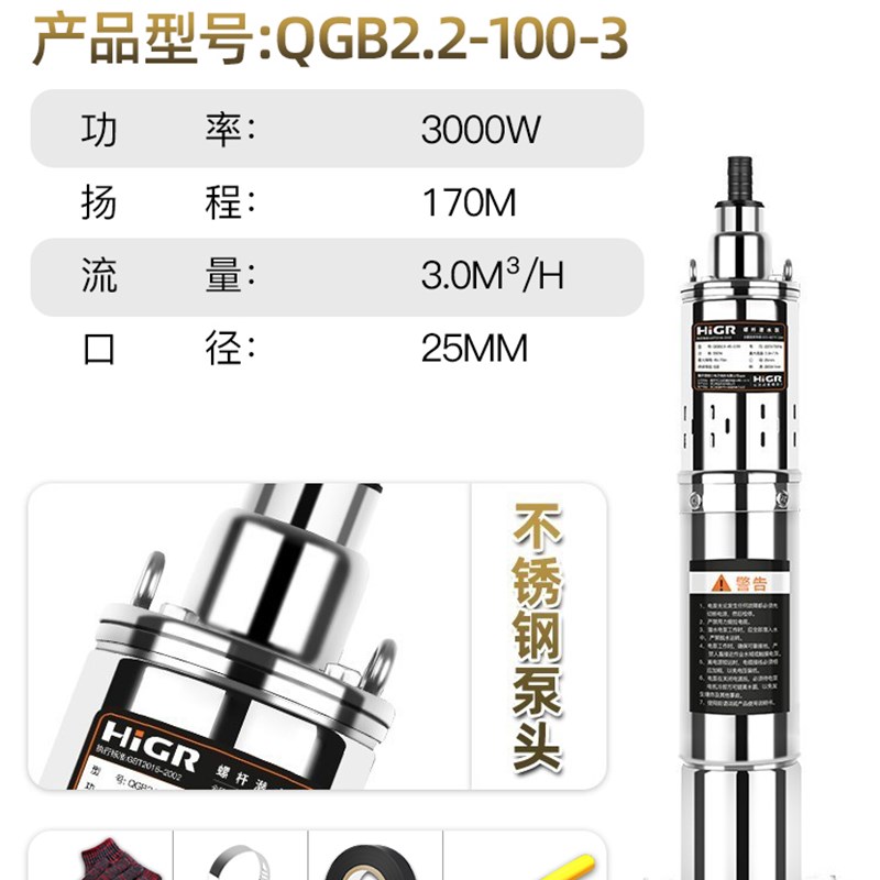 热销新品新品不锈钢c螺杆深井泵潜水泵家用深水井井水高扬程小型2