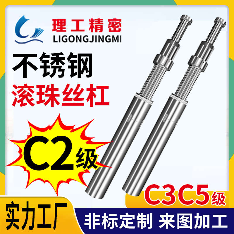热销定制研磨滚珠丝杆丝杠螺母套装精密往复梯形正反牙丝杆左右旋