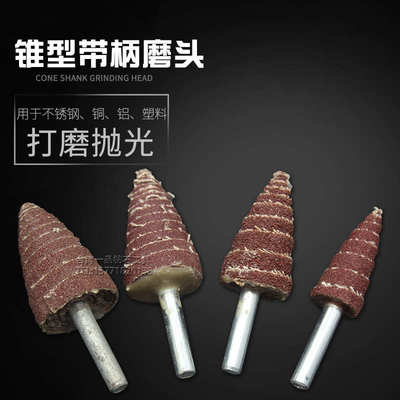 热销尖叶轮磨头带柄页轮砂布砂纸25抛光16百叶轮磨20头圆锥形打磨