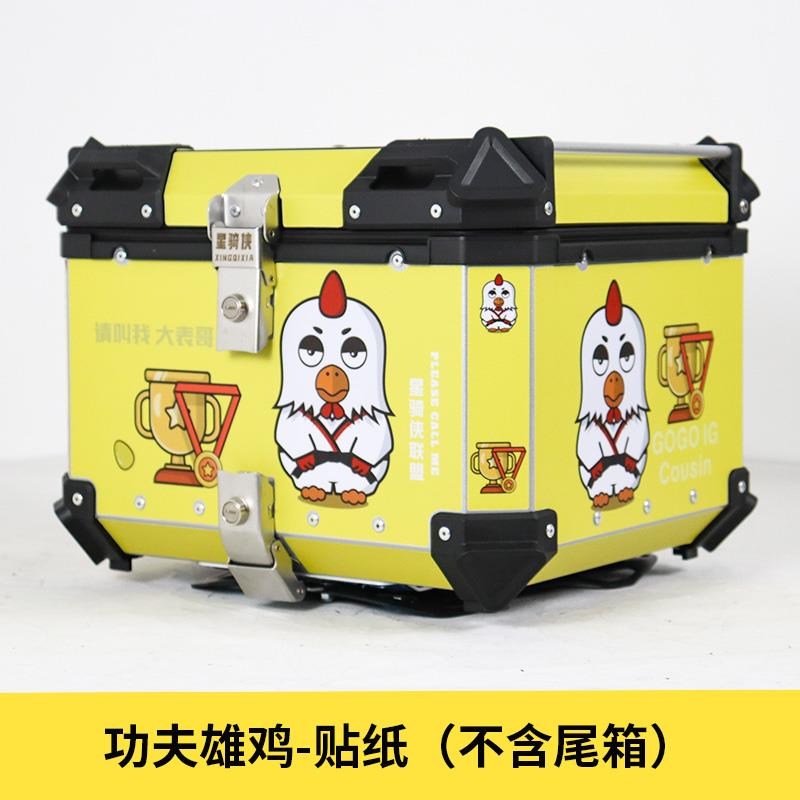 热销星骑侠尾箱贴纸摩托车铝合金后备箱创意贴花个性版画装饰汽车