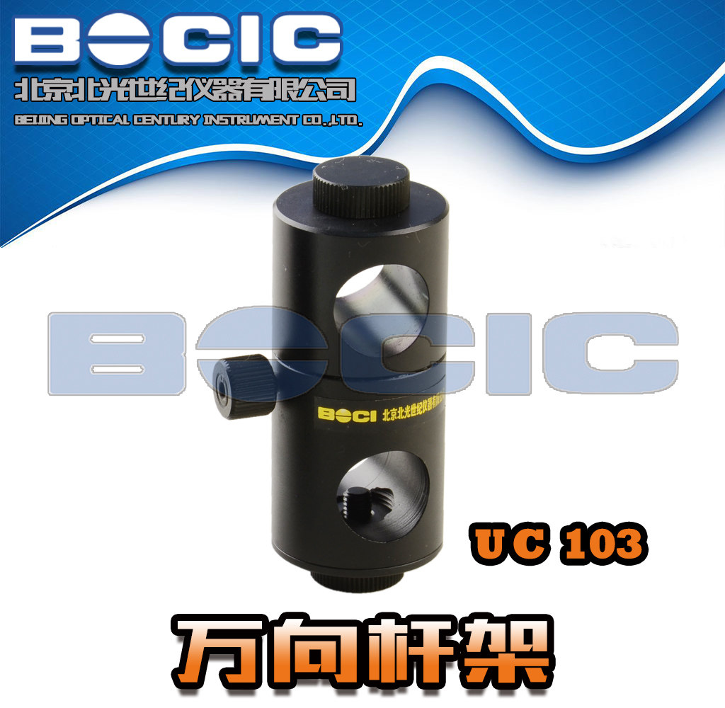 热销UC100系列万向杆架/支撑杆夹持器/旋转接杆装卡座/接杆固定架