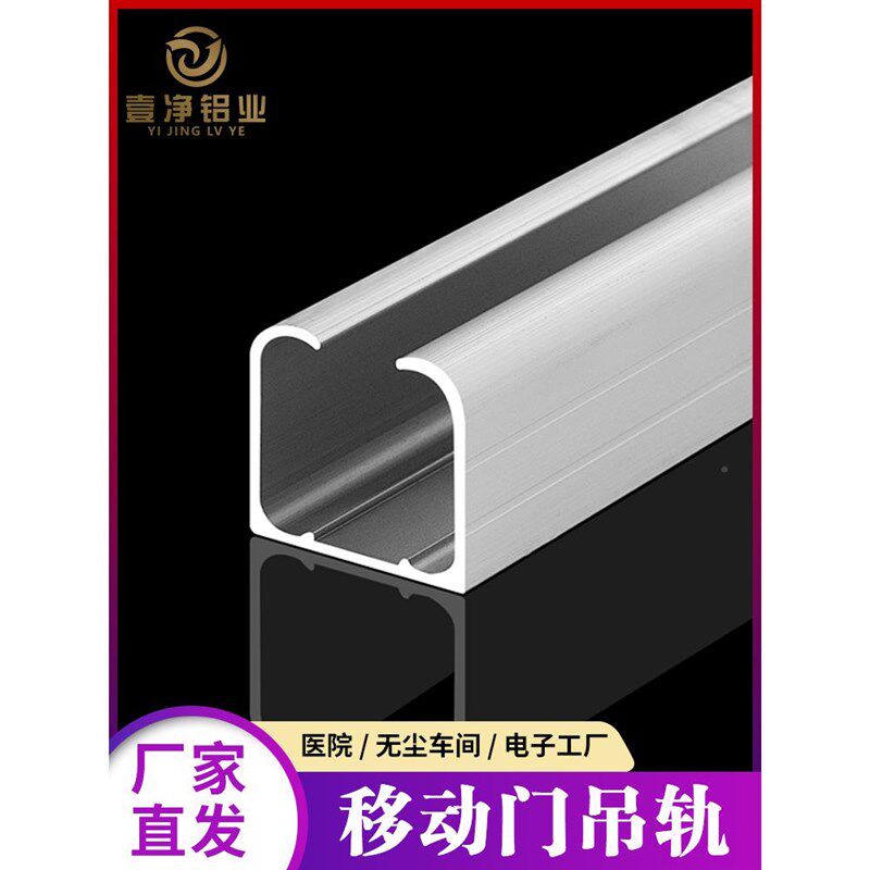 热销净化吊吊轨车间移门动推拉门滚轮轨道金门滑轮30型导吊轨轮门