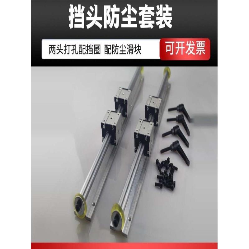 热销光轴R滑块托铝圆柱木工滑道滑轨直新高精度线SB推台锯防尘品