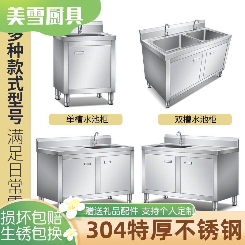 热销304柜式水池双眼庭院洗手池花园柜式不锈钢单池开门单槽阳台