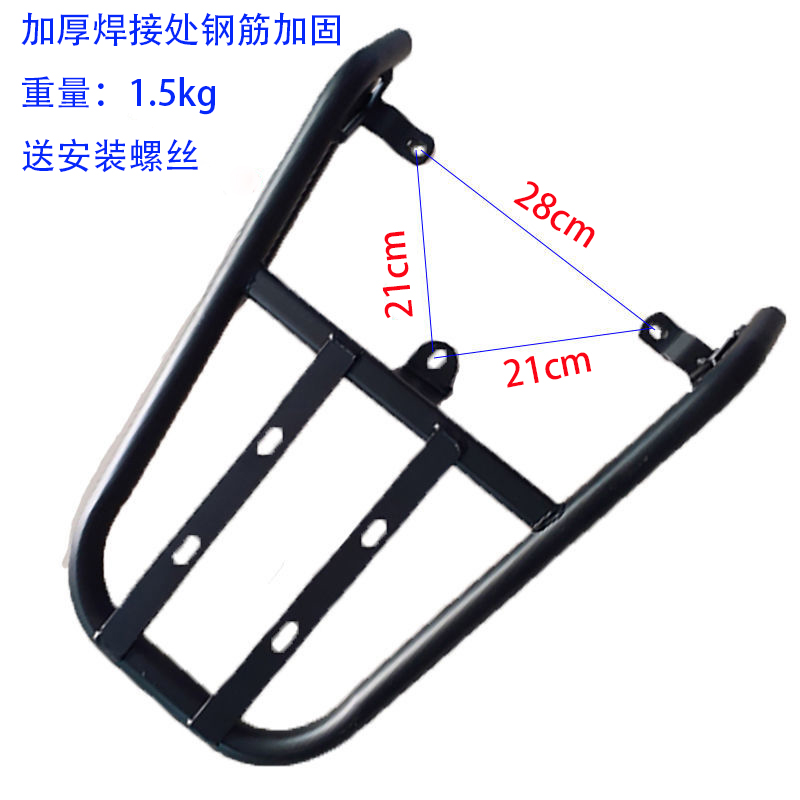 台铃凯鹰电瓶车货架神豹电动车尾箱架28.5*21.5改装外卖载物架厚