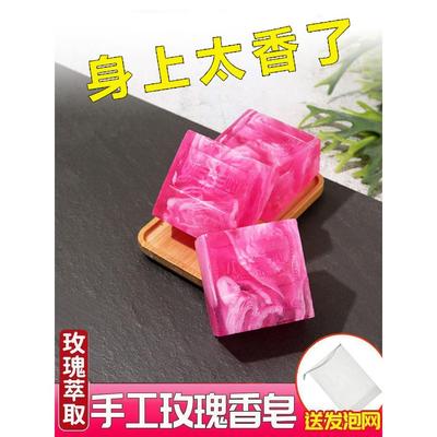 家居家生活日用品小百货女士玫瑰香水皂洗脸洁面全身沐浴闺蜜护肤