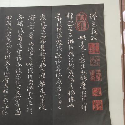 孙过庭佛遗教经古代书法字画碑帖