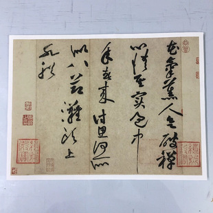黄庭坚 花气熏人帖 复古书法尺牍字画真迹微喷仿古复制手札装饰画