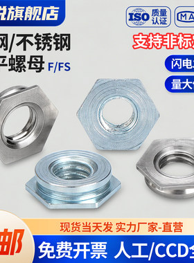 不锈钢碳钢齐平螺母片型嵌入螺母