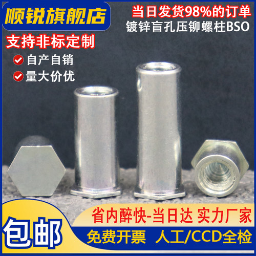 碳钢镀锌压铆螺母M3螺柱5.0底孔铆钉非标六角螺丝柱M3-4-5/6/7~25