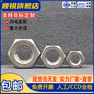 M64 304不銹鋼六角螺母201螺母316L螺絲帽大全M2M3M4M5M6M8M10M12