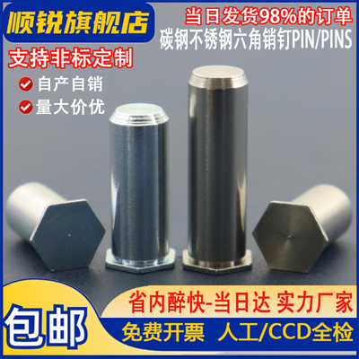 六角压铆销钉PIN/PINS-M3M4M5M6不锈钢圆柱导向定位销碳钢镀锌