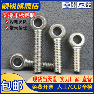 304不锈钢活节活接螺栓羊眼鱼眼加长吊环圆形螺丝M5M6M8M10M12厘