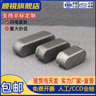 A3碳钢平键销GB1096插销键条圆头销子键槽销定位方键条M3M4M5-M36