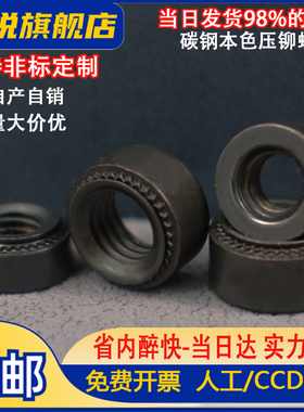 压铆螺母本色加硬压板焊接花齿铆钉钣金螺丝S-M3M4M5M6M8M10M12YB