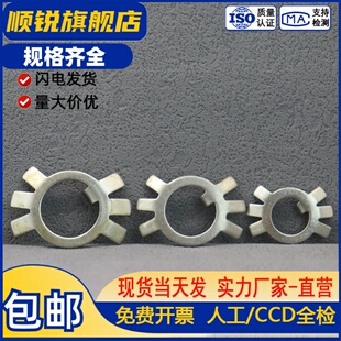 304不锈钢圆螺母止退防松垫圈六爪止动垫片M10M16M22M25M40-M200
