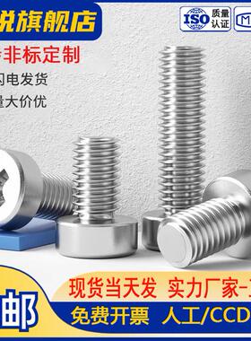 304不锈钢十字槽圆柱头螺丝钉GB822十字螺丝矮头螺栓M2.5M3M4M5M6