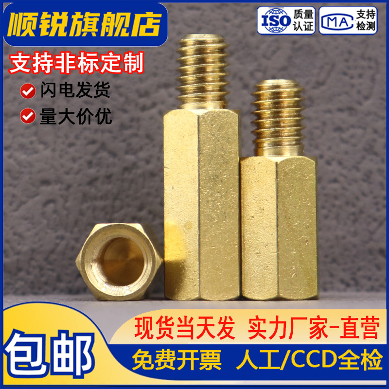 六角铜柱机箱螺丝钉单通螺母柱主板支撑柱隔离柱铜螺柱M3xL+3+4+5,五金/工具,螺柱,淘宝优惠券,粉丝福利购,淘宝优惠卷