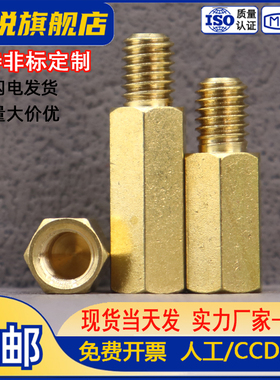 六角铜柱机箱螺丝钉单通螺母柱主板支撑柱隔离柱铜螺柱M3xL+3+4+5