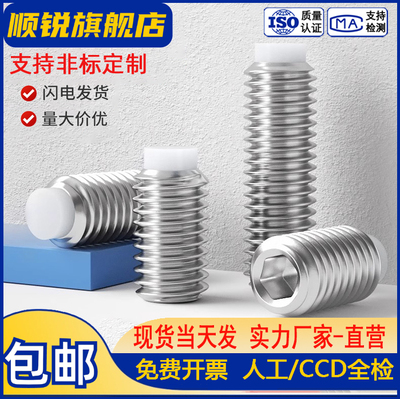 304塑料柱塞POM紧定尼龙头机米