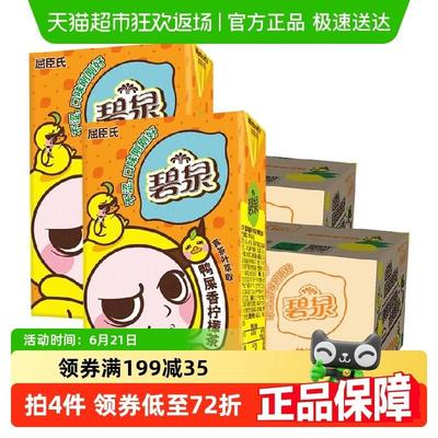 屈臣氏碧泉鸭屎香柠檬茶250ml*12盒*2箱含维C饮品不涩聚餐解腻
