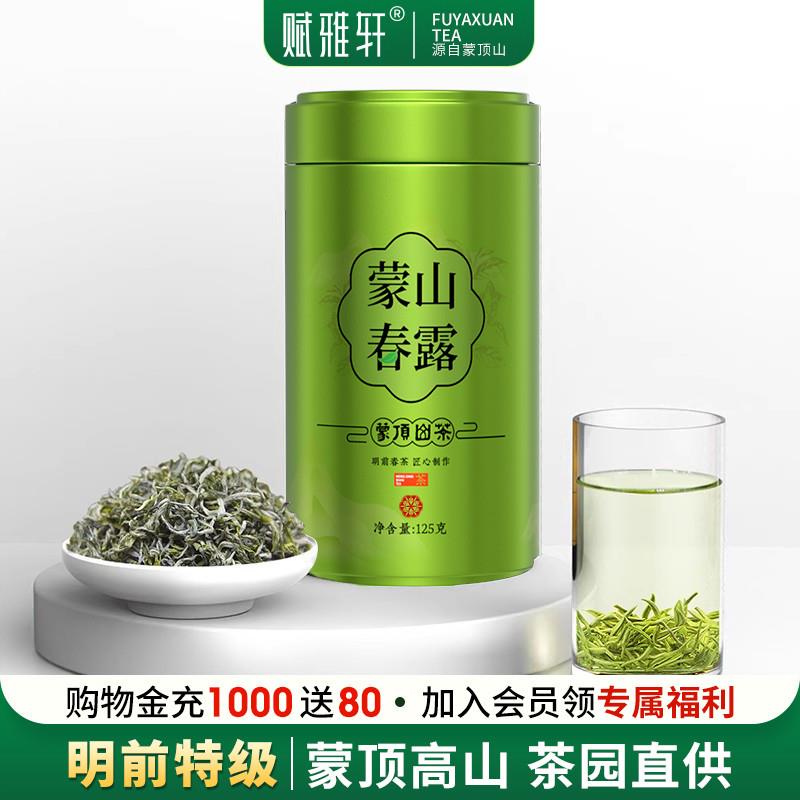 四川特产蒙顶甘露春露茶叶2025新茶高山炒青绿茶浓香口粮茶自己喝