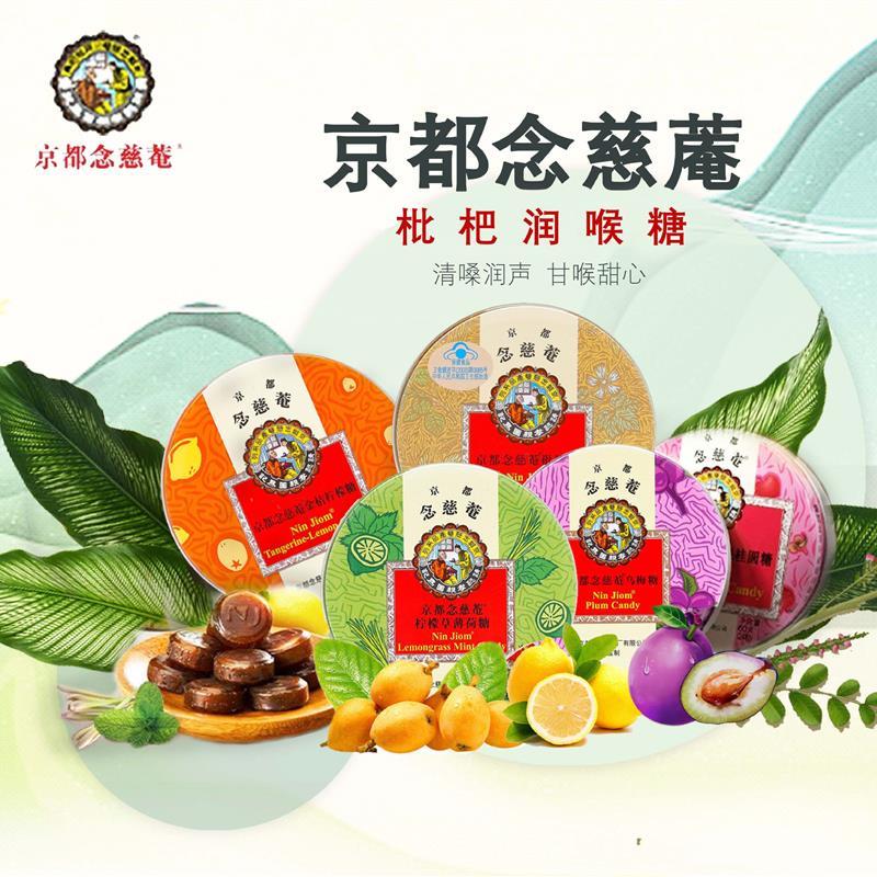 进口枇杷润喉糖护嗓教师主播清新口气金桔柠檬茶草味图片