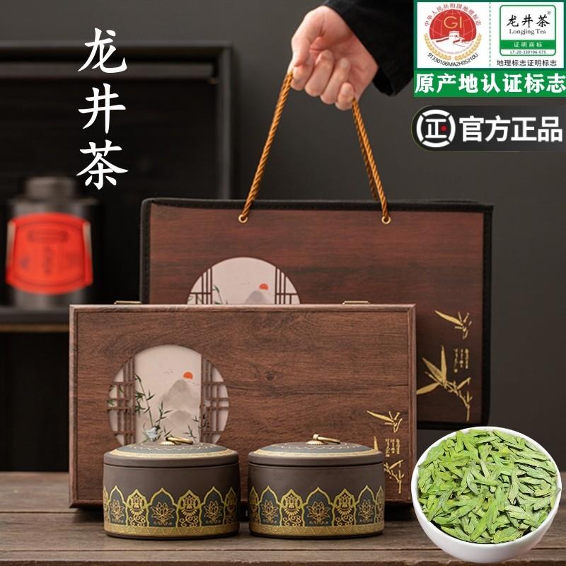 龙井绿茶2025新茶正宗明前高档龙井茶叶礼盒装过节送礼250g