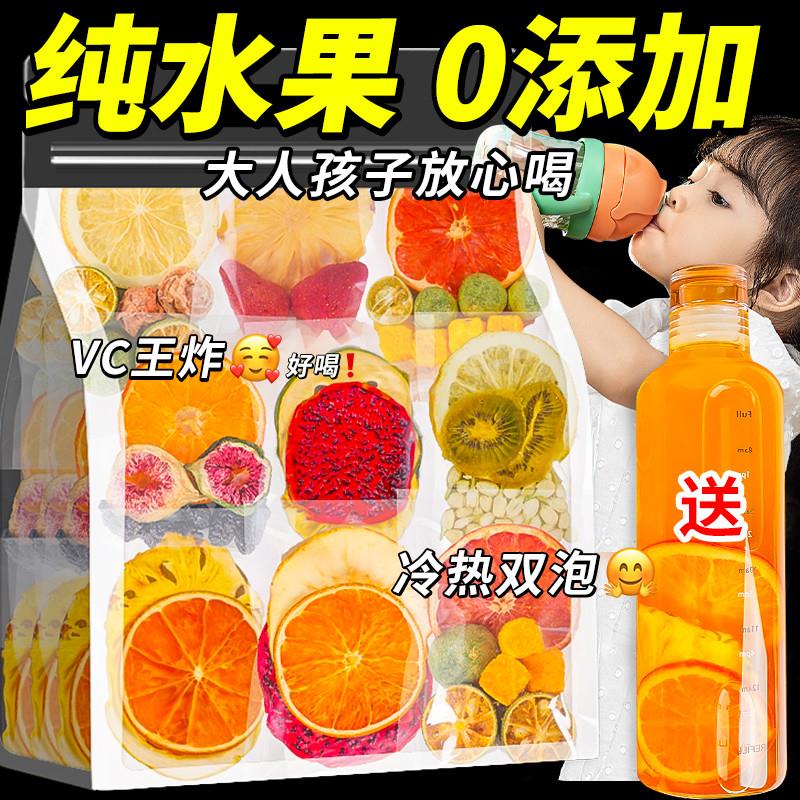 冻干水果茶独立小包装花果茶组合金桔柠檬百香果冲泡饮品多种口味